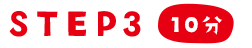 step3