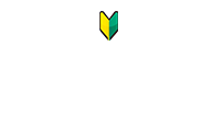 初めての方へ