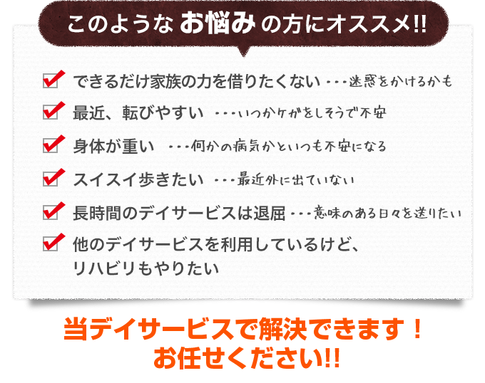 このようなお悩みの方にオススメ!!